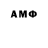 Амфетамин Розовый Cail Smith