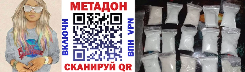 МЕТАДОН methadone  Сухой Лог 